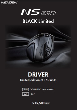 全世界限定150本!!】NEXGEN NS210 (10.5°) マットブラック情報
